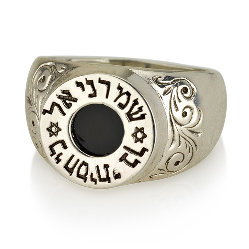טבעת "שמרני אל" חמש מתכות