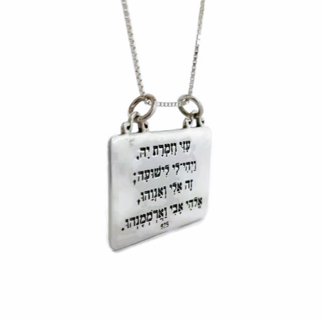 תליון הקוד של משה תליון הקוד של משה