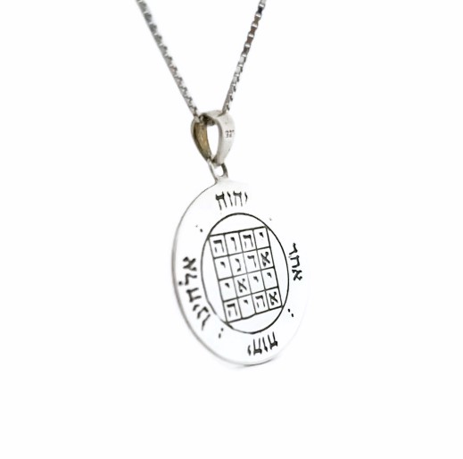תליון האיחוד האלוקי תליון האיחוד האלוקי