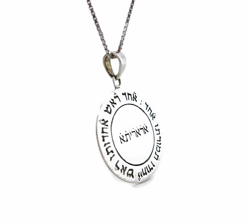 תליון האיחוד האלוקי תליון האיחוד האלוקי