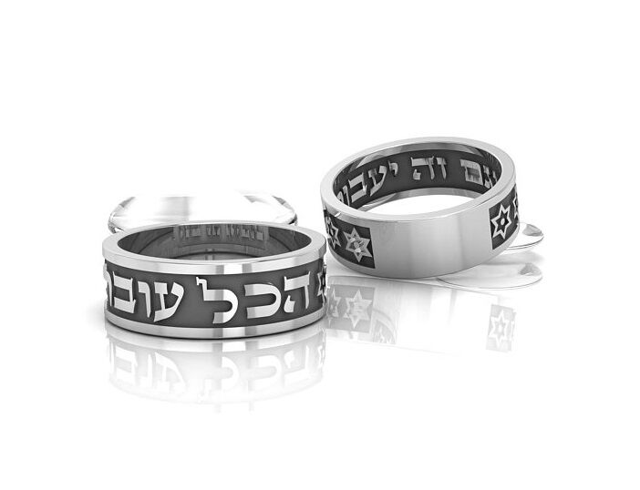 טבעת עגולה הכל עובר וגם זה יעבור
