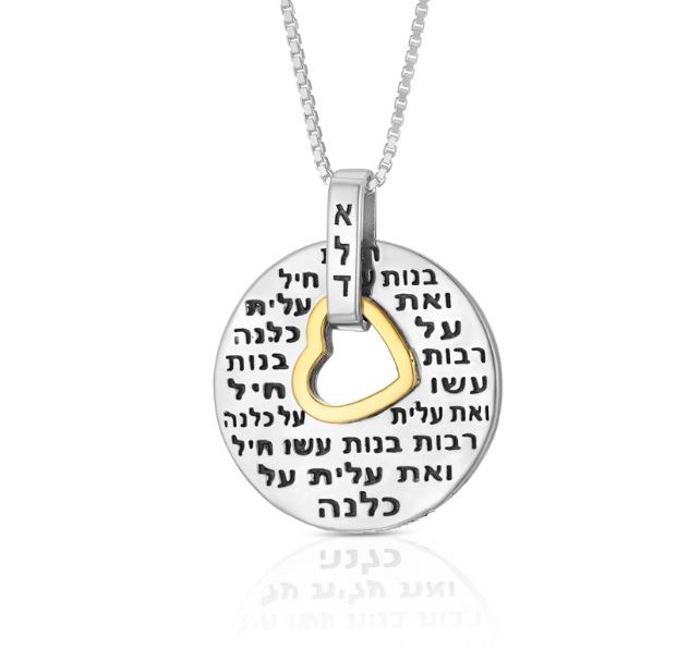 תליון לב "רבות בנות" כסף וזהב - מגע הקסם