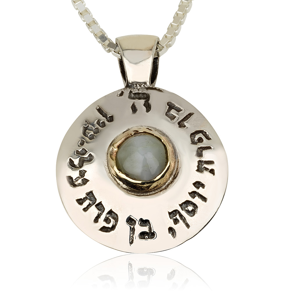תליון "בן פורת יוסף"