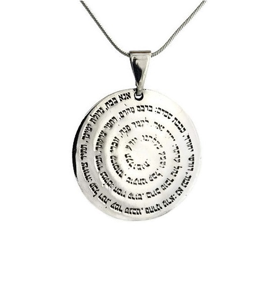 תליון ספירלה שיר למעלות / אנא בכח