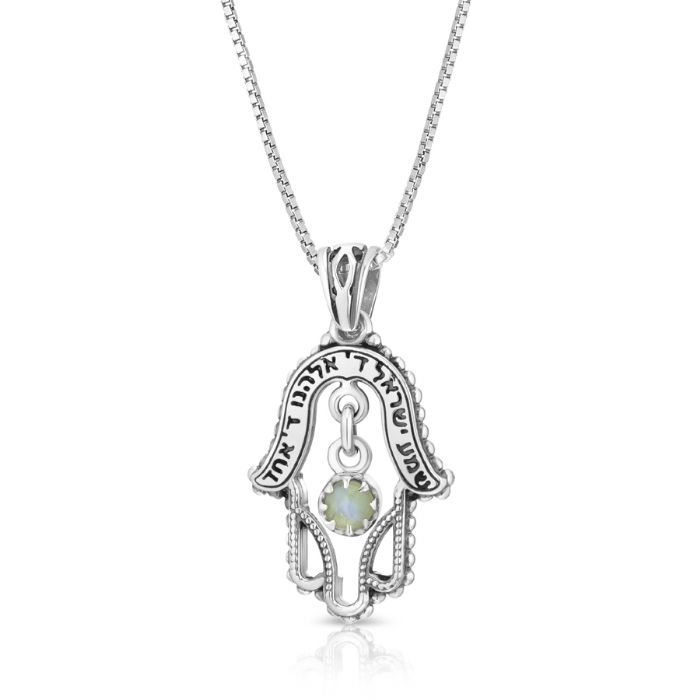 תליון חמסה שמע ישראל ועין החתול קרסובריל - מגע הקסם
