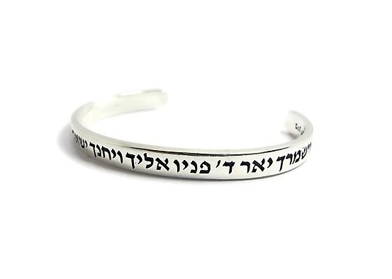 צמיד לגבר כסף קשיח ברכת הכהנים - מגע הקסם