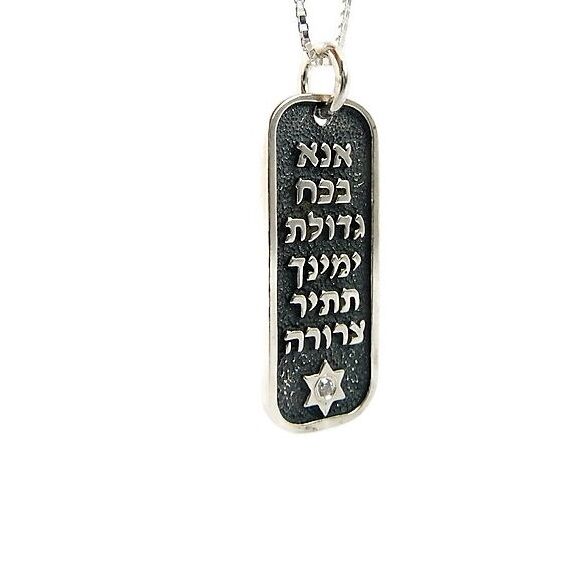 תליון דיסקית אנא בכח משובץ זירקון - מגע הקסם תליון דיסקית אנא בכח משובץ זירקון - מגע הקסם