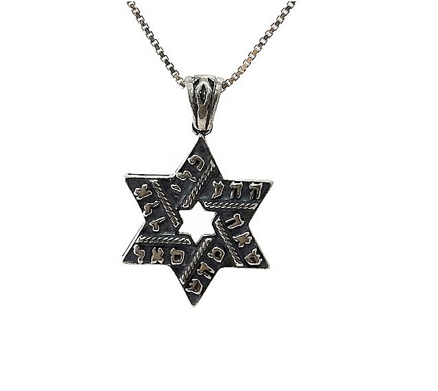 תליון מגן דוד ע"ב שמות הבורא