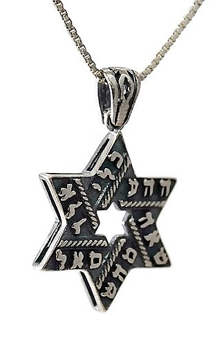 תליון מגן דוד ע"ב שמות הבורא