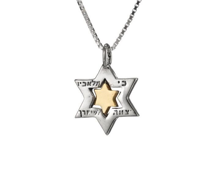 תליון "מגן בנימין" - תכשיטי רפאל