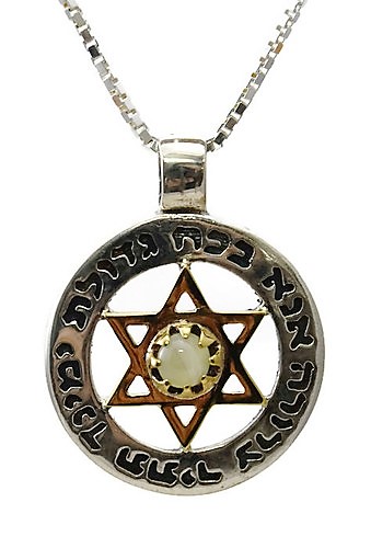 תליון עגול אנא בכח כסף וזהב