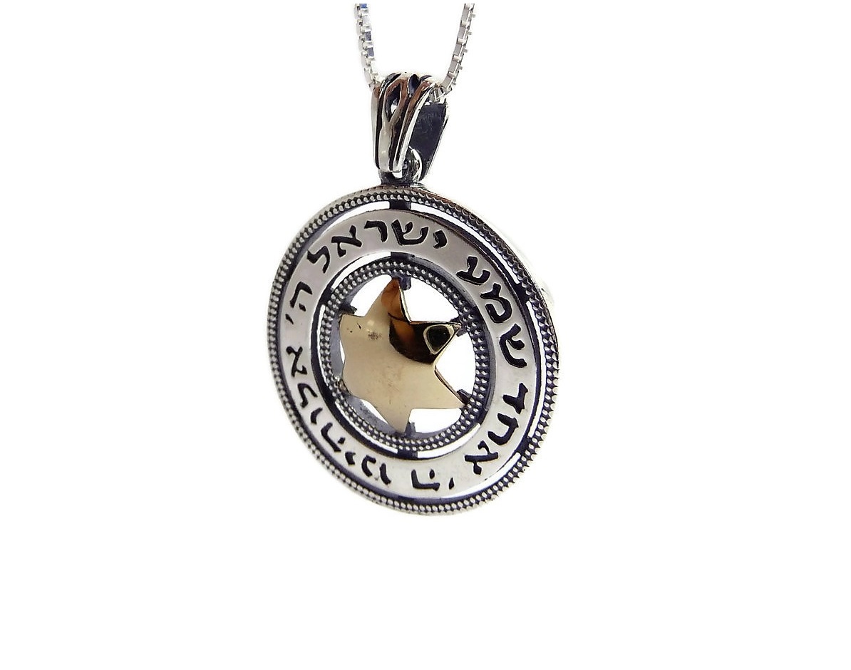 תליון עגול שמע ישראל כסף וזהב - מגע הקסם