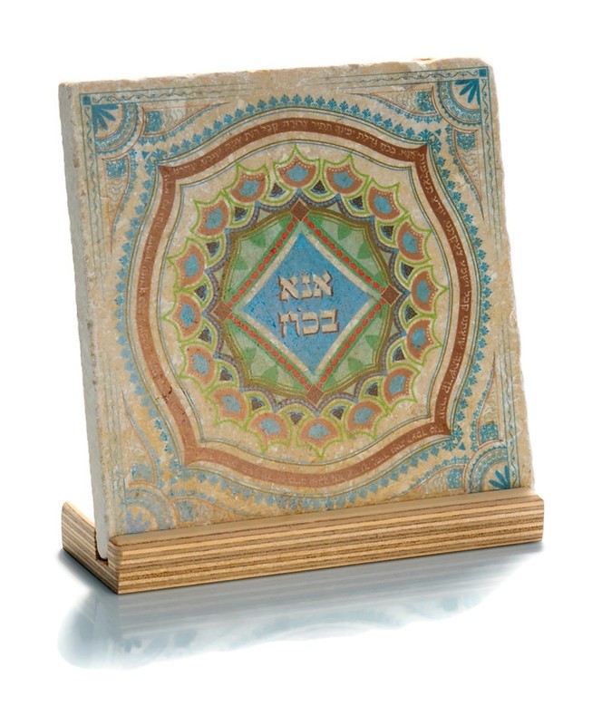 אריח- אנא בכח תכלת 15/15