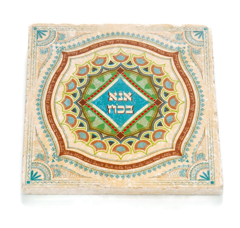 אריח- אנא בכח תכלת 15/15