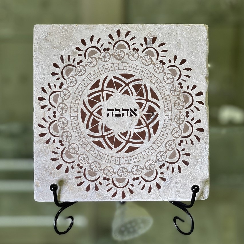 אריח- אהבה 15/15