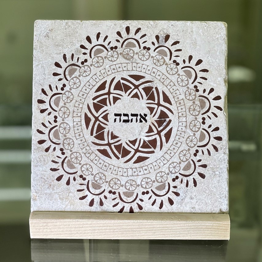 אריח- אהבה 15/15