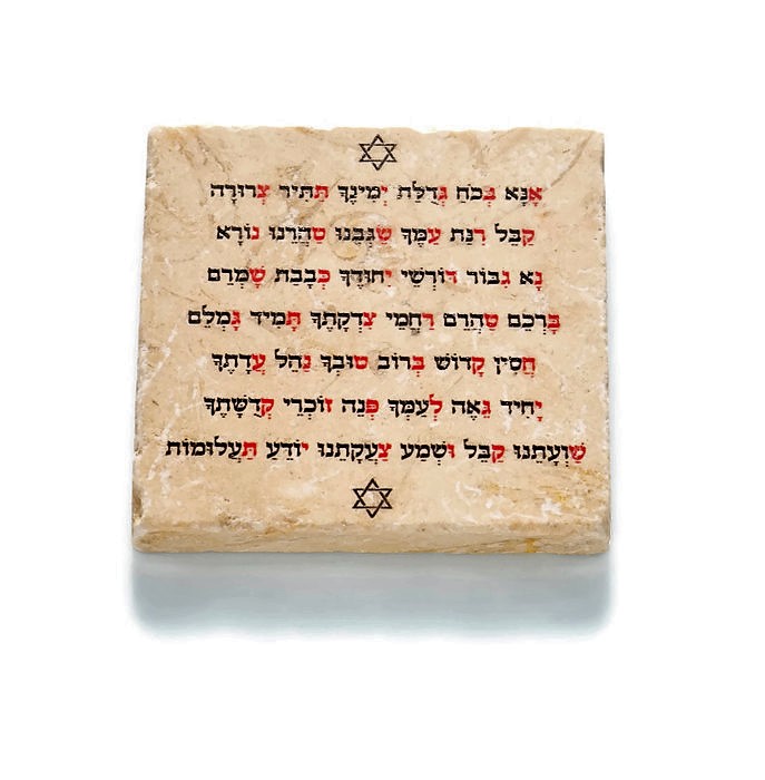 אריח אנא בכח 10/10