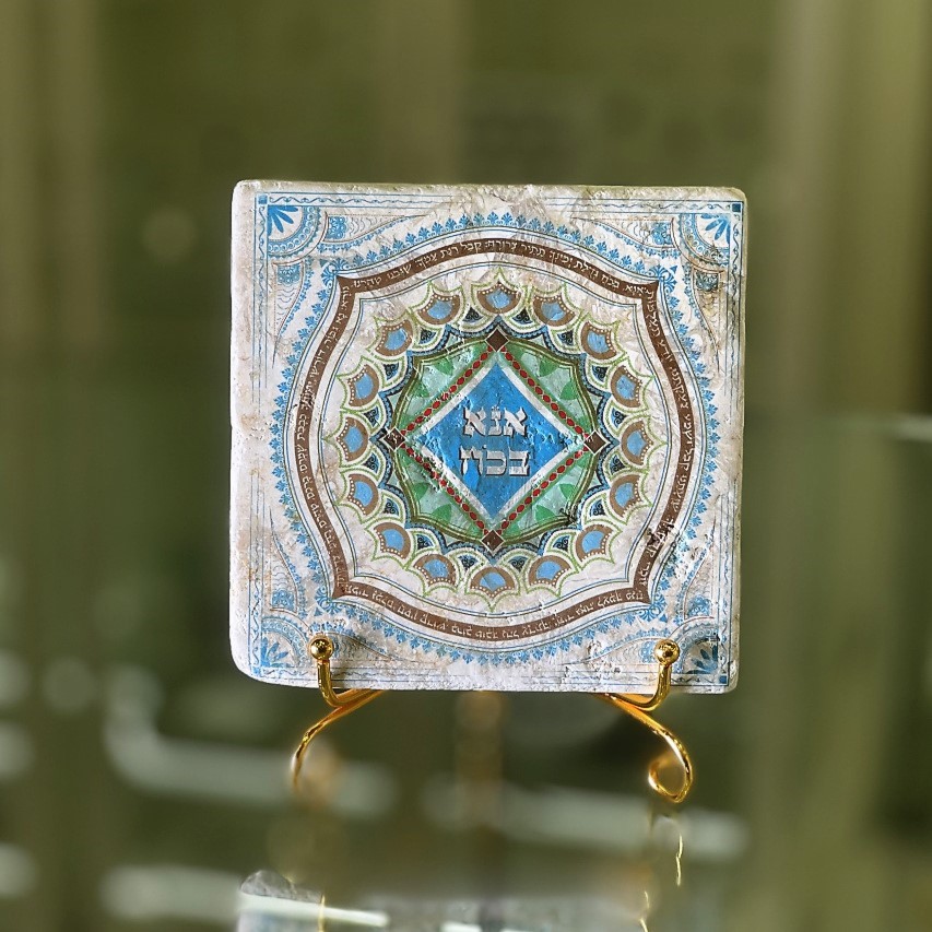 אריח אנא בכח- תכלת 10/10