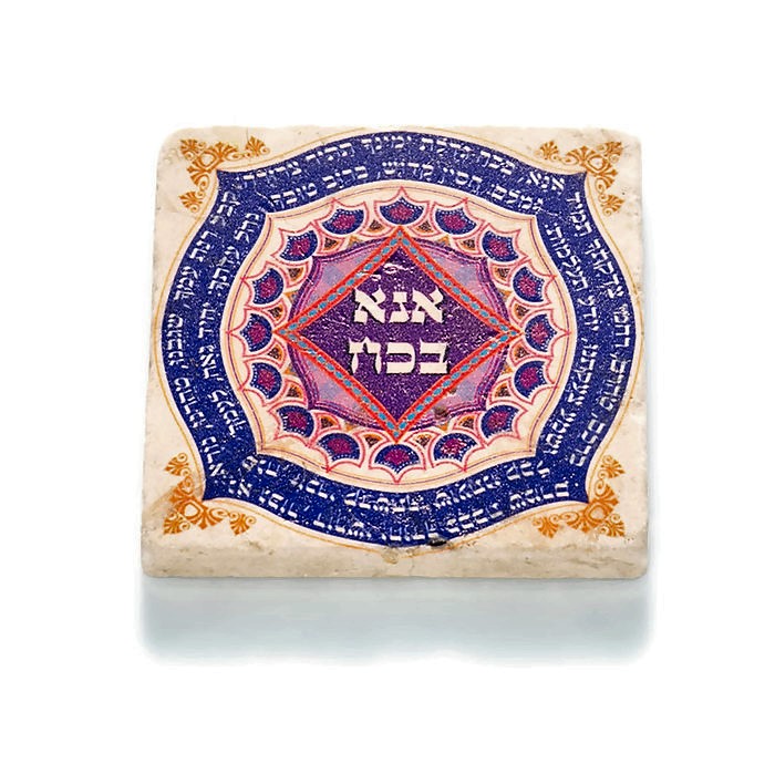 אריח אנא בכח-סגול 10/10