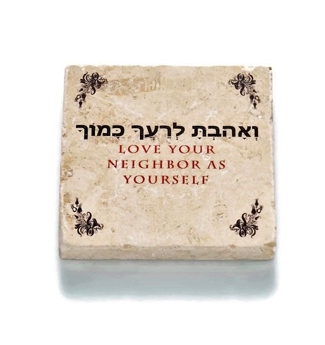 אריח "ואהבת לרעך כמוך" 10/10