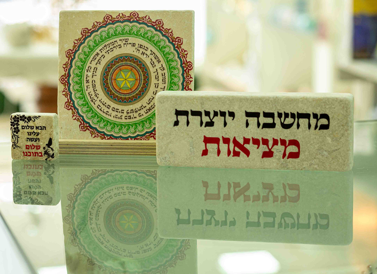 אריח- שיר המעלות 15/15