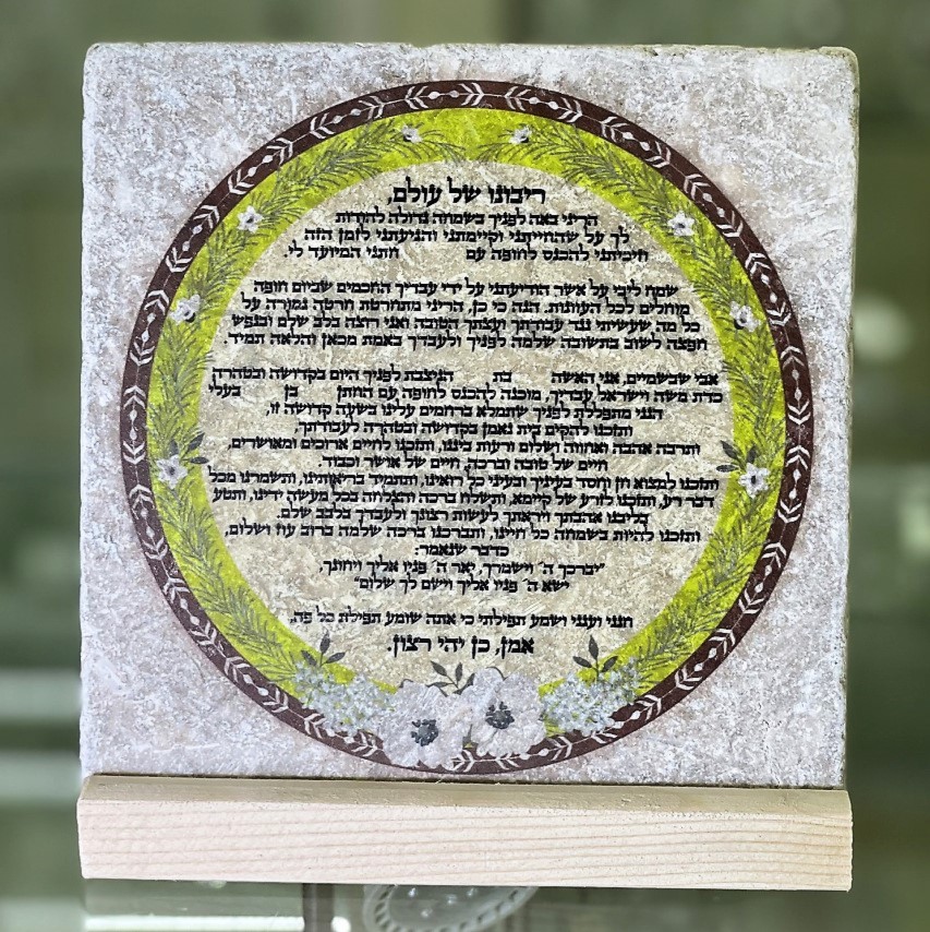אריח- ברכת הכלה 15/15