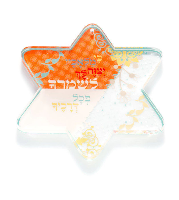 מגן דוד פולי- 'כי מלאכיו..'