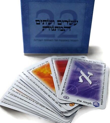 קלפי 22 המתנות קלפי 22 המתנות