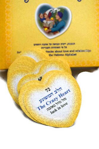 אלפבית לאוהבים אלפבית לאוהבים