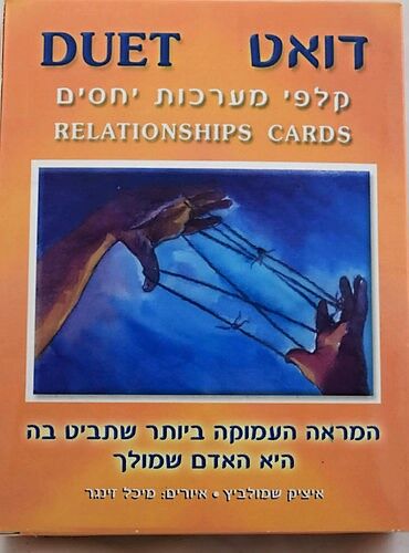 קלפי דואט קלפי דואט