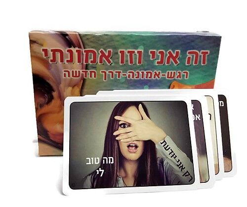 קלפי זה אני וזו אמונתי קלפי זה אני וזו אמונתי