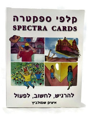 קלפי ספקטרה קלפי ספקטרה