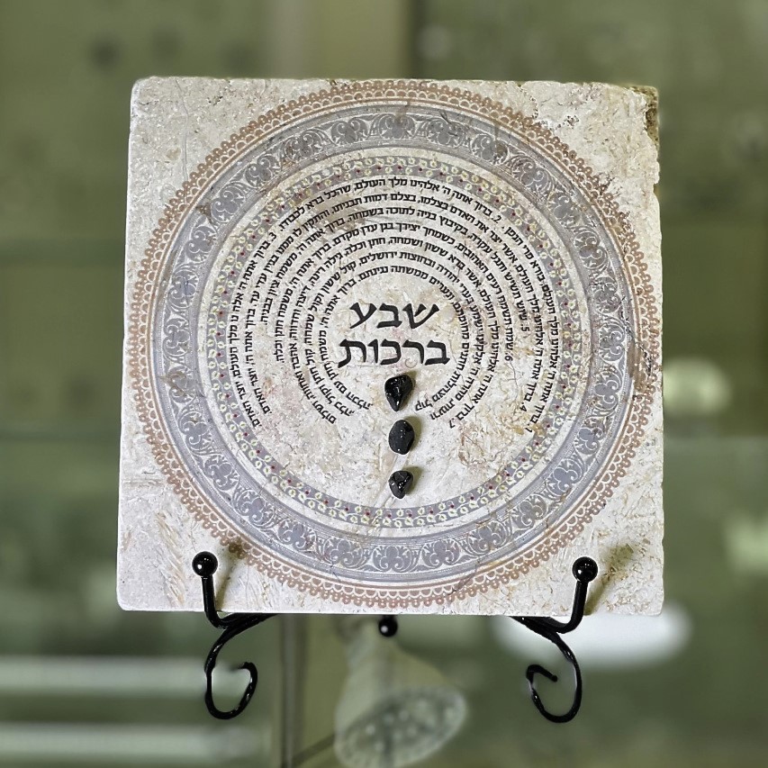 אריח-שבע ברכות 15/15