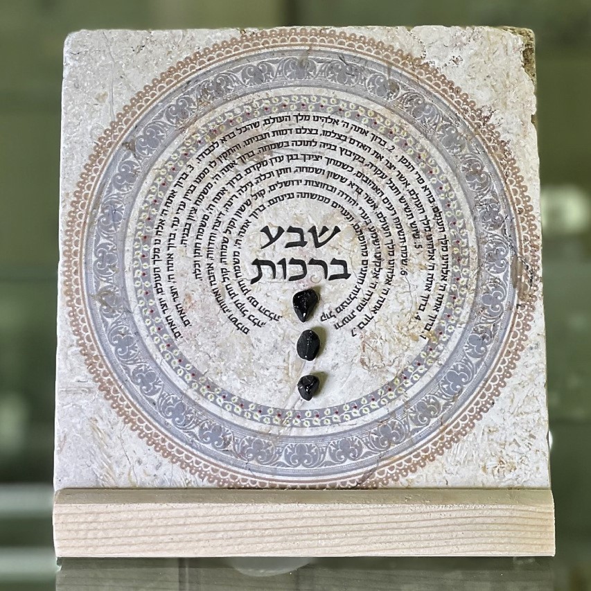 אריח-שבע ברכות 15/15