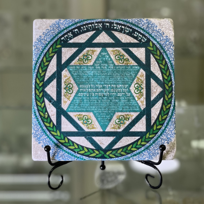 אריח- שמע ישראל עם מגן-דוד 15/15