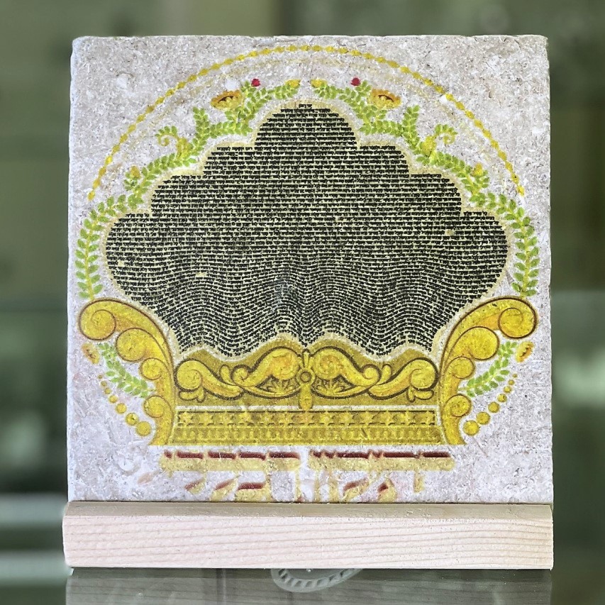 אריח- התיקון הכללי 15/15