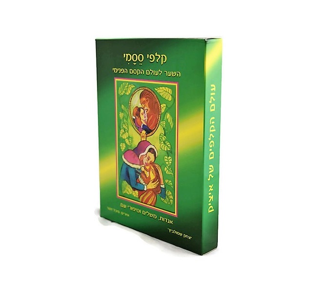 קלפי ססמי קלפי ססמי