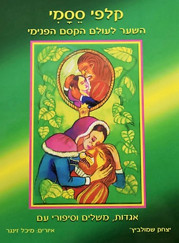 קלפי ססמי קלפי ססמי