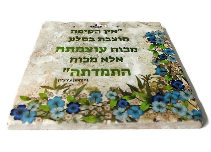 אריח אין הטיפה- 15/15