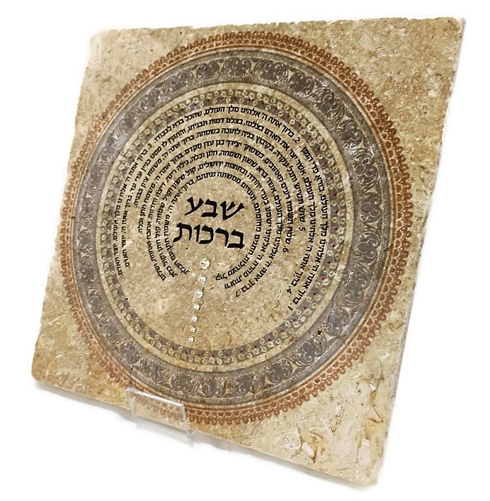 אריח שבע ברכות 30/30