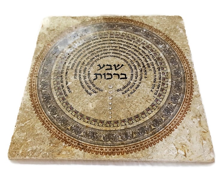 אריח שבע ברכות 30/30