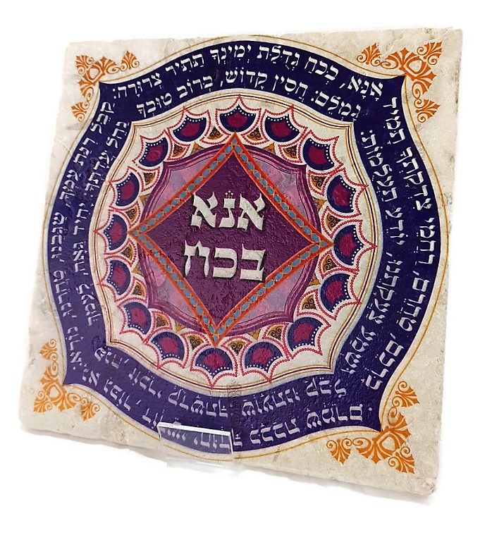 אריח אנא בכח 30/30