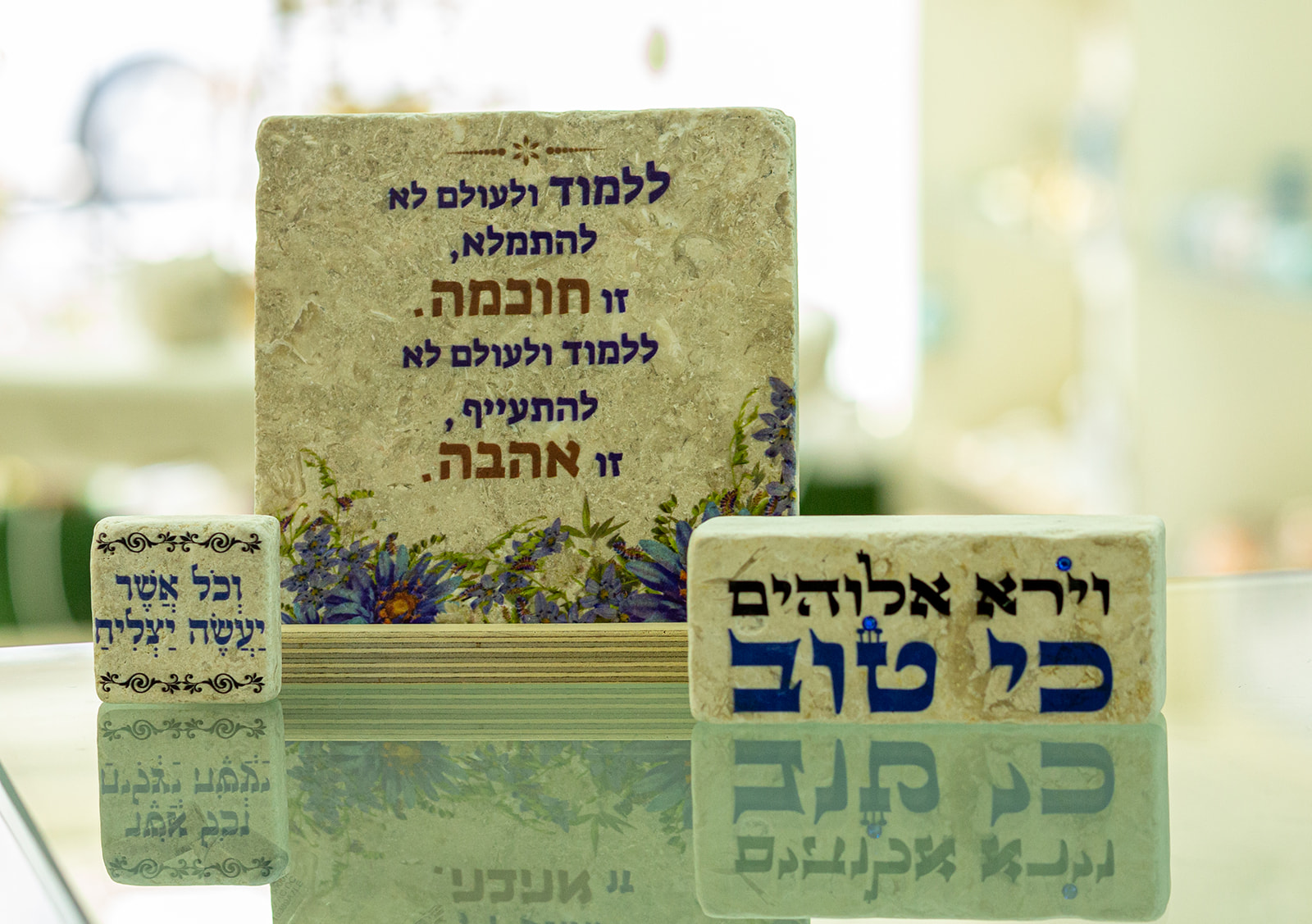 אריח ללמוד ולעולם- 15/15