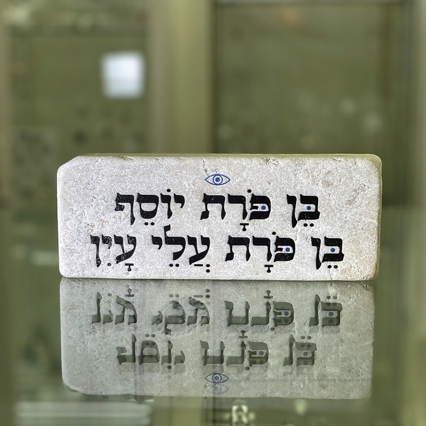 אריח 20/7 עבה- בן פורת