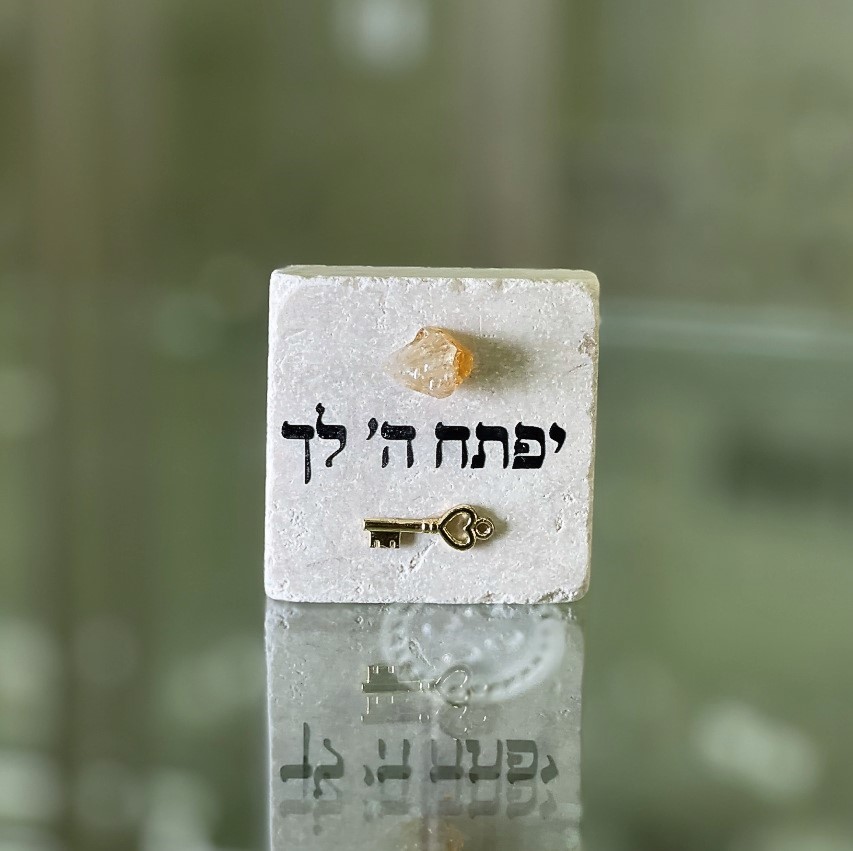 אריח- יפתח ה' לך עם מפתח