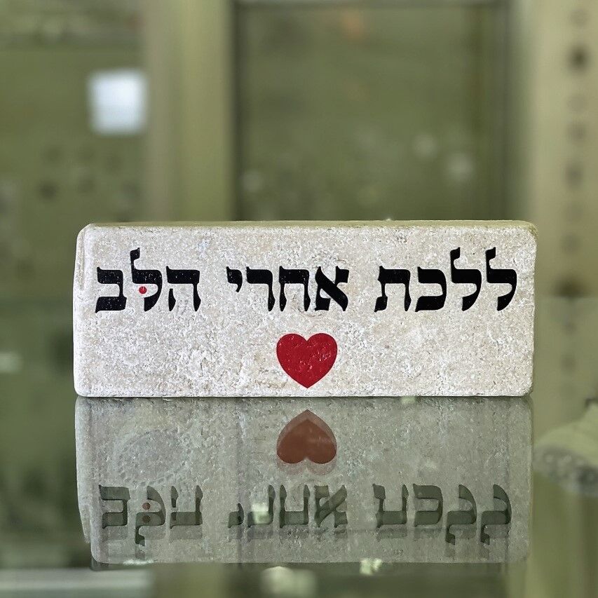 אריח 20/7 עבה- ללכת אחרי הלב