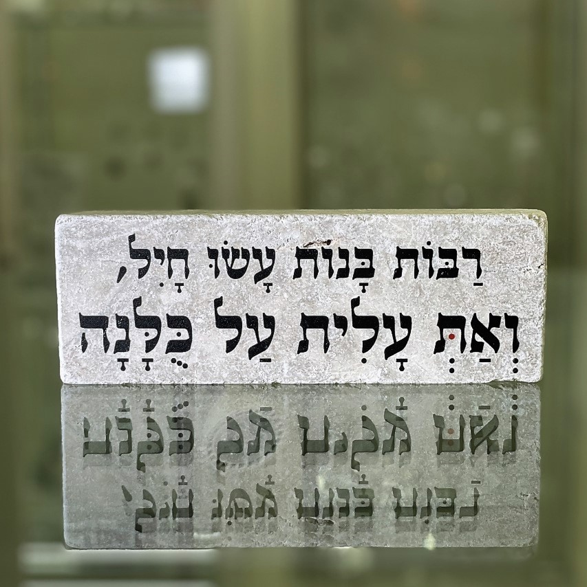 אריח 20/7 עבה- רבות בנות