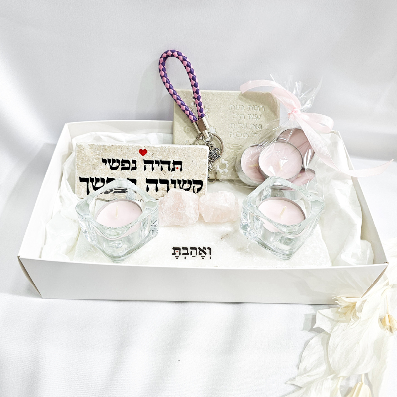 מארז אהובתי מארז אהובתי