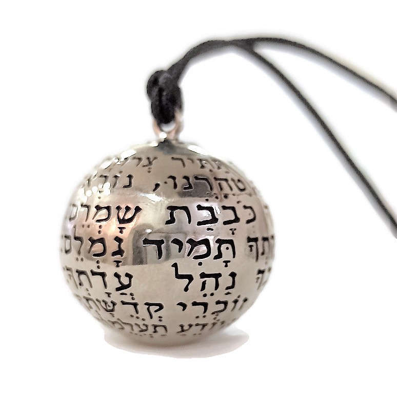 כדור אנא בכח כדור אנא בכח