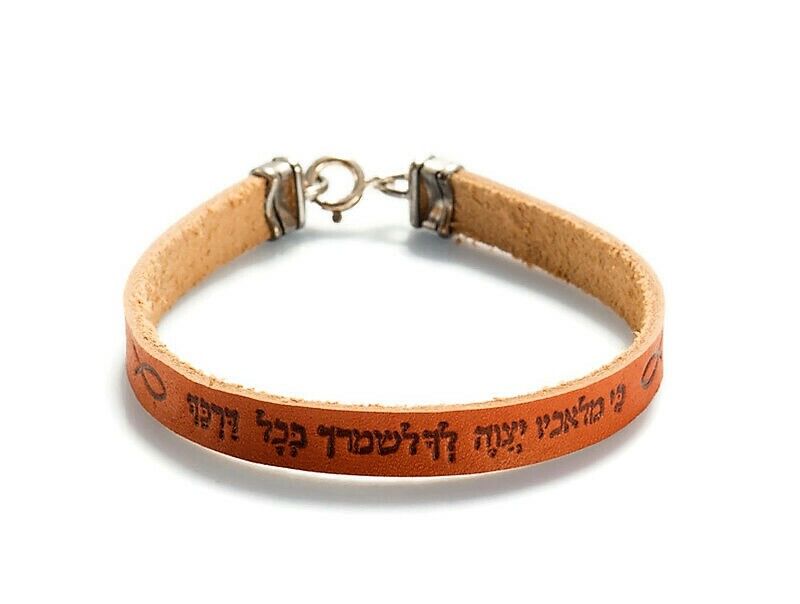 צמיד עור "כי מלאכיו"